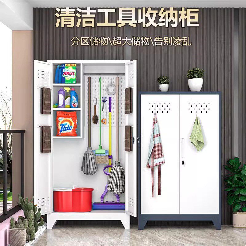 保洁工具收纳柜家用阳台柜清洁柜洞洞板储物柜家政收纳卫生柜防晒