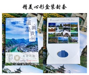 包邮贵州明信片风景贺卡纪念礼品贵阳黄果树遵义镇远青岩古镇荔波