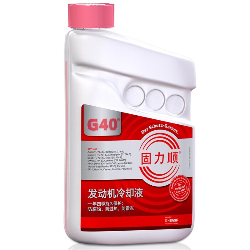 巴斯夫Basf 固力顺 防冻液水箱水1.5L 粉红色G40/蓝绿色G48 -45