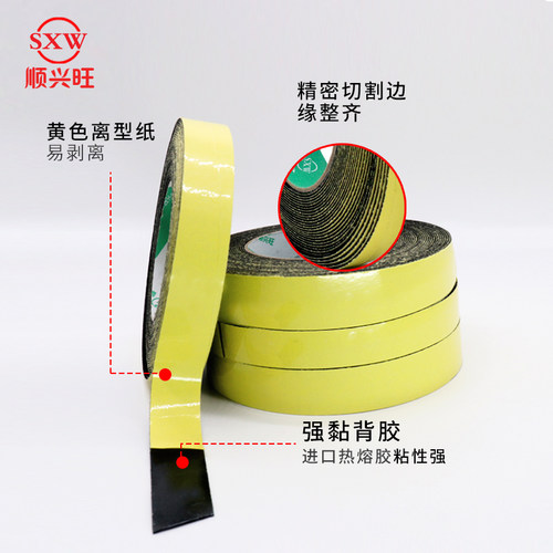 EVA海绵胶带 防震密封海绵条强力EVA单面泡棉胶1.5MM厚 4mm厚