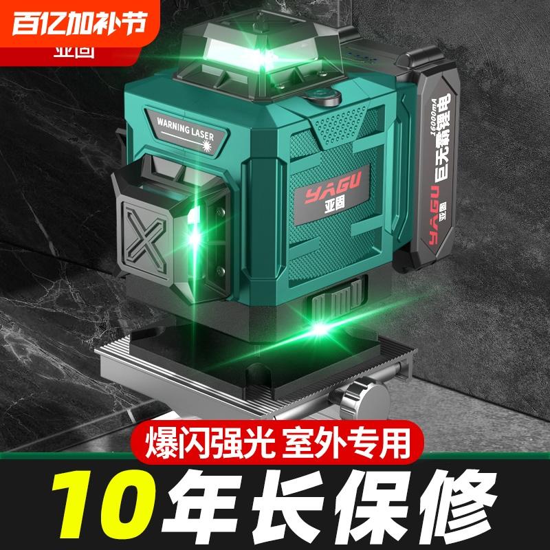亚固红外线水平仪高精度强光细线绿线激光室内外12线自动调平水仪