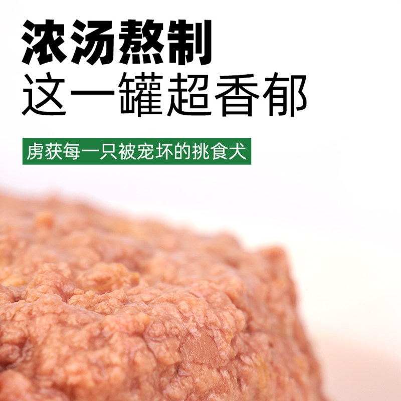 帕特狗罐头生骨肉配方火鸡鸭肉主食罐头宠物狗狗零食犬湿粮170g