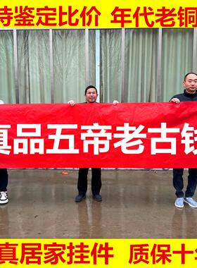五帝钱门对门真品压门槛入户门对门窗户卧室保真葫芦挂件铜钱古币
