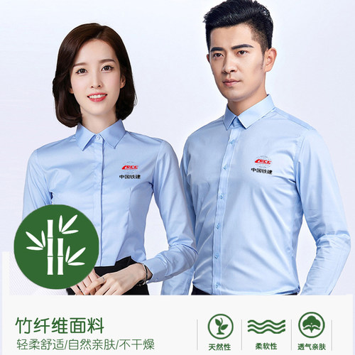 中国铁建工作服高端竹纤维蓝衬衫中铁系统工装男女长短袖衬衣定制
