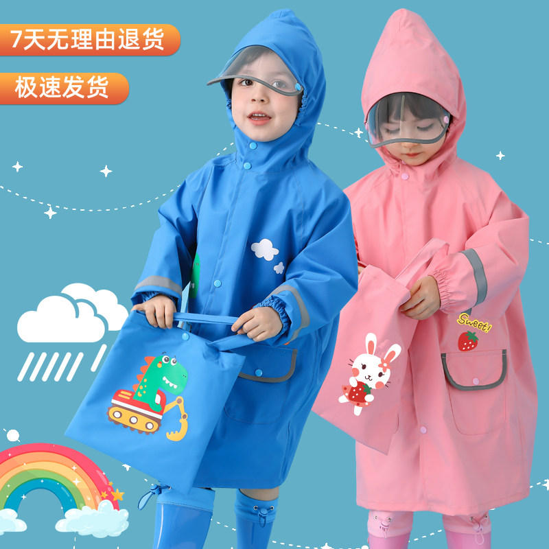 儿童雨衣男童女童小学生雨披带书包位上学专用中大童小孩男孩女孩