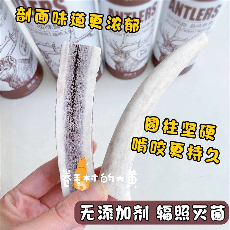猎食小镇鹿角狗狗磨牙耐咬骨头玩具零食双排牙洁齿幼犬中小型犬