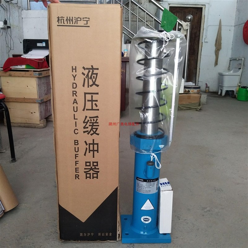 HYF65 缓冲器电梯配件 液压缓冲器 杭州沪宁油压缓冲器全新