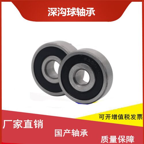 国产轴承6000 6001 6002 6003/GB/T276-1994深沟球滚动