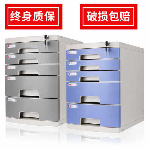 桌面带锁文件柜办公室塑料加厚多层组合柜子结实加厚资料柜抽屉式