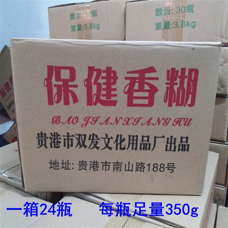 24瓶保健香糊大瓶浆糊胶水高粘度装裱画贴对联小广告结婚纸手工