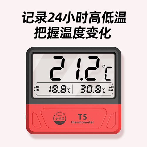 老渔匠鱼缸温度计高精度电子数显专用水温计测水温水族箱测温计