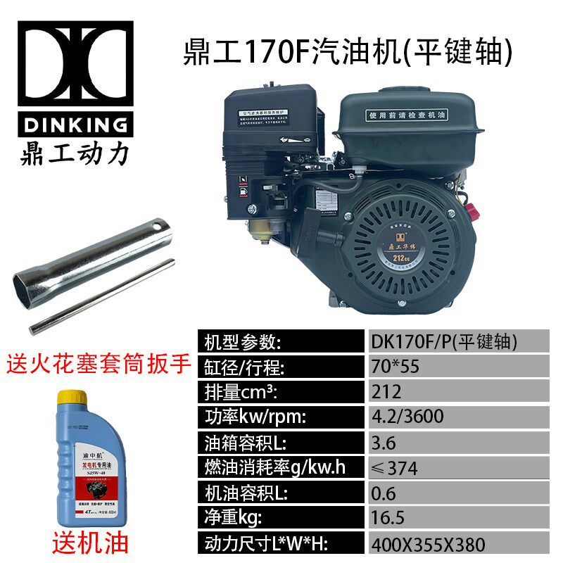 鼎工170f汽油机发动机微耕机打谷打药机抹光机抽水机船外机动力