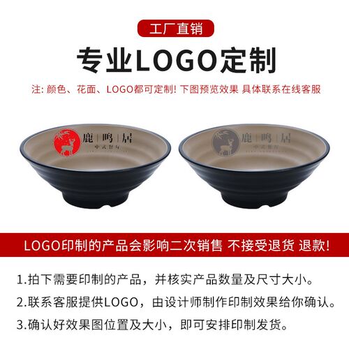 密胺面馆专用碗防摔商用汤碗麻辣烫大碗塑料螺蛳粉米线牛肉拉面碗