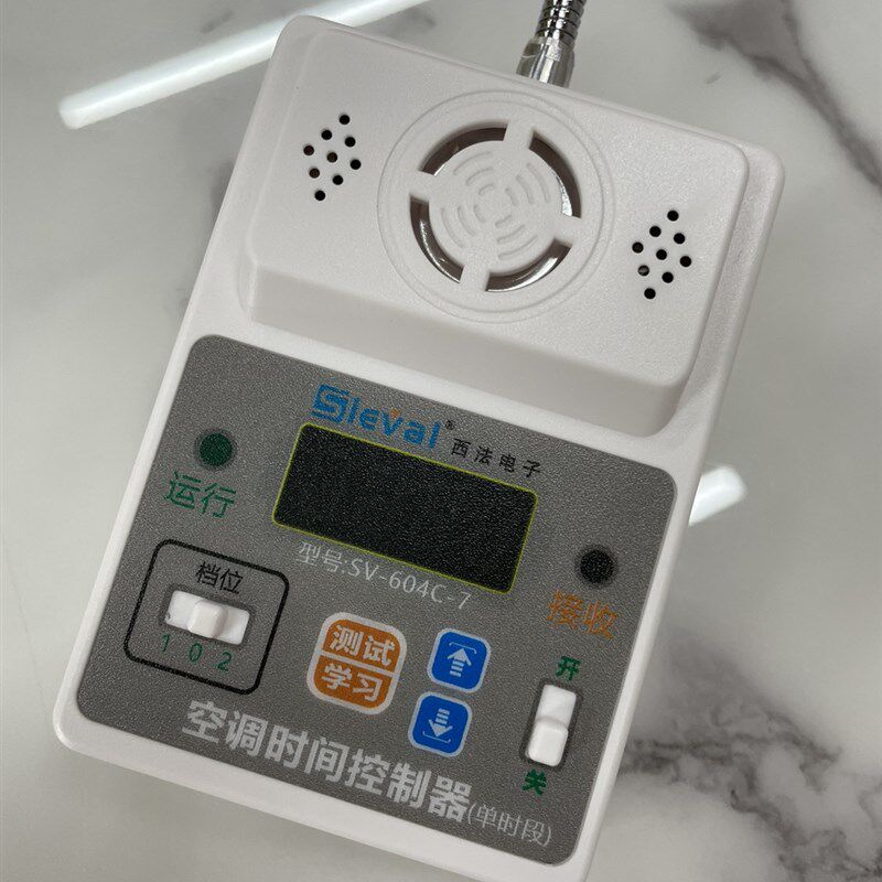 西法电子 空调时间控制器 定时开关 电梯机房 配电房  SV-604C-1A