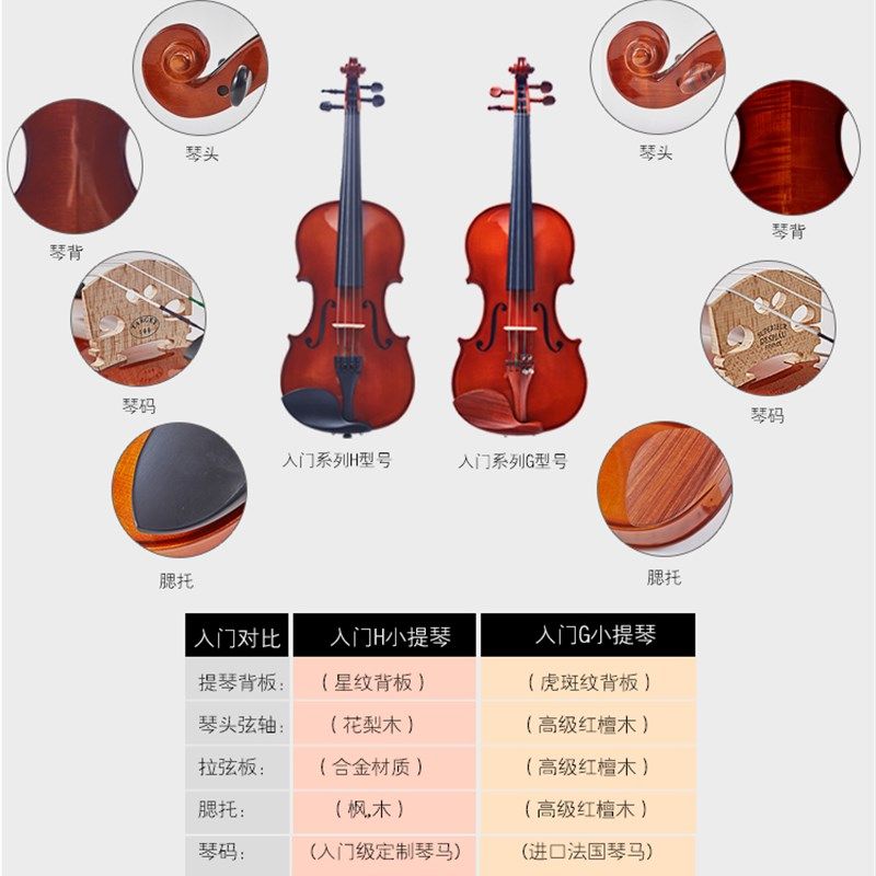 国际获奖广州华星小提琴G 儿童初学者成人学生入门虎斑纯手工实木