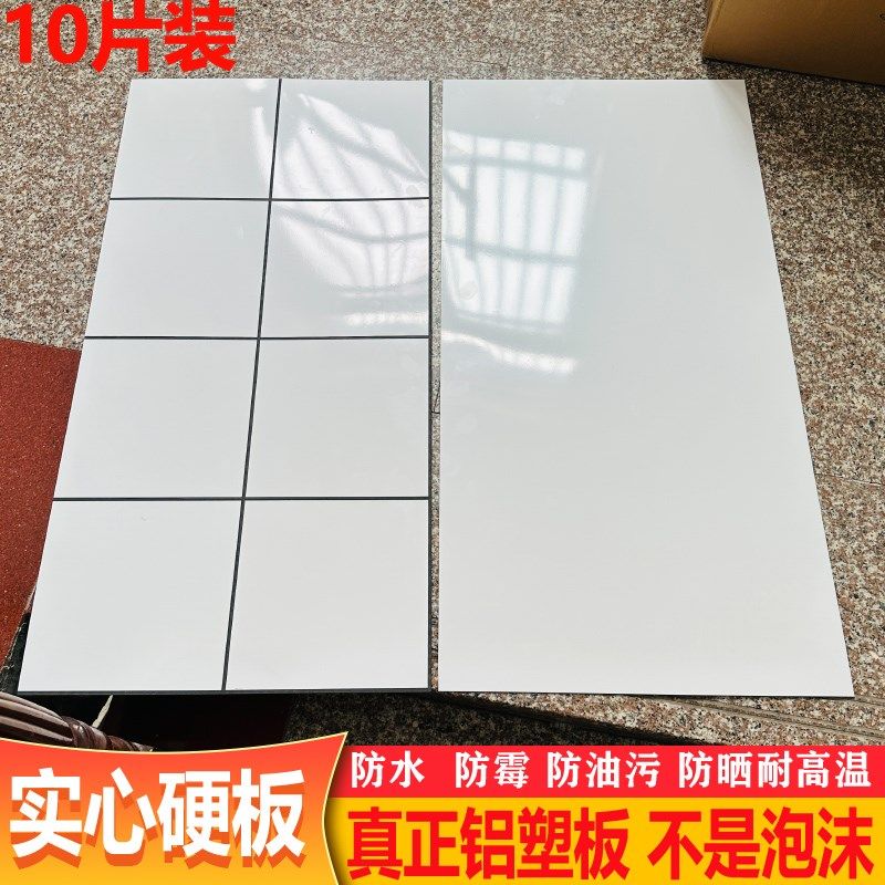 40x80自粘立体实心硬板铝塑板墙贴厨房卫生间店铺防水耐高温装饰