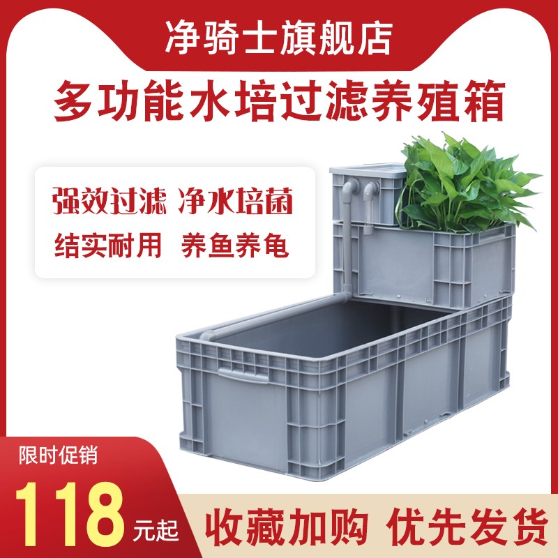 乌龟过滤养殖箱水培植物循环过滤净化水质养龟养鱼多功能一体箱