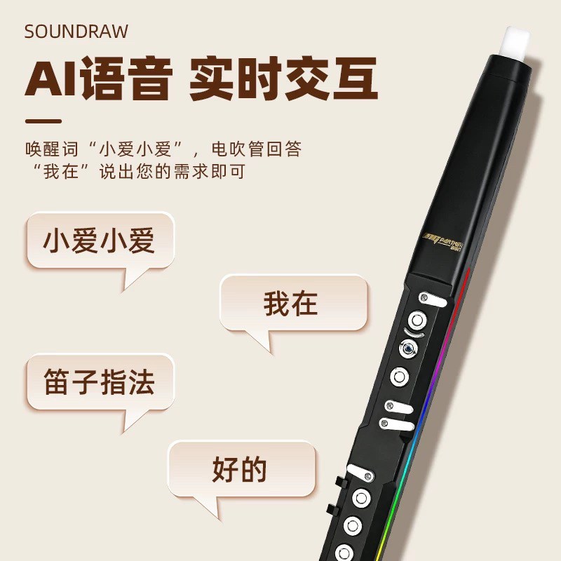 乐知己i99电吹管国产内录语音智能老年电吹管笛子乐器葫芦丝初学