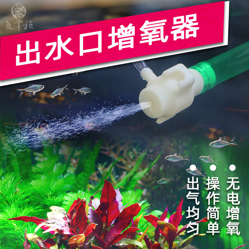 鱼缸出水口增氧改装滤筒配件增氧加氧喷头侧滤管件增氧器水草鱼缸图片