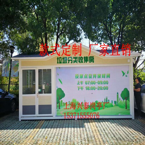 岗亭厂家成品户外移动雕花板垃圾房环卫街道垃圾间垃圾分类房泵房