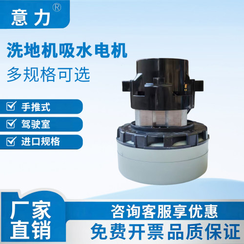 德威莱克DW700B洗地机配件吸水电机刷盘轮子吸排水管电机充电器