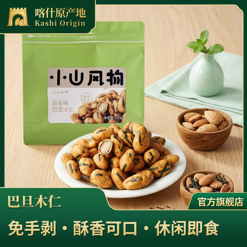 新疆巴旦木仁苔条味120g免手剥