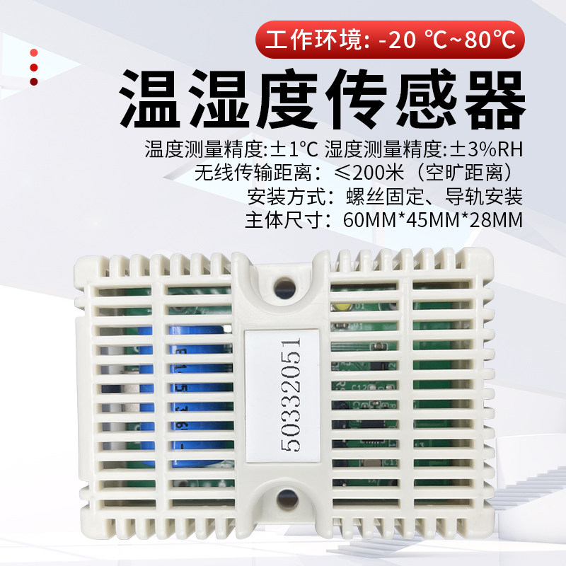 配电柜断路器触头母排无线测温采集终端红外热成像温度传感器4G
