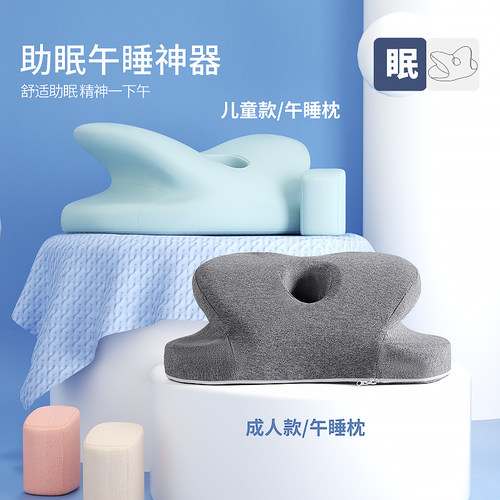儿童午睡枕小学生趴睡枕办公室睡觉神器教室趴桌子趴趴枕午休枕头