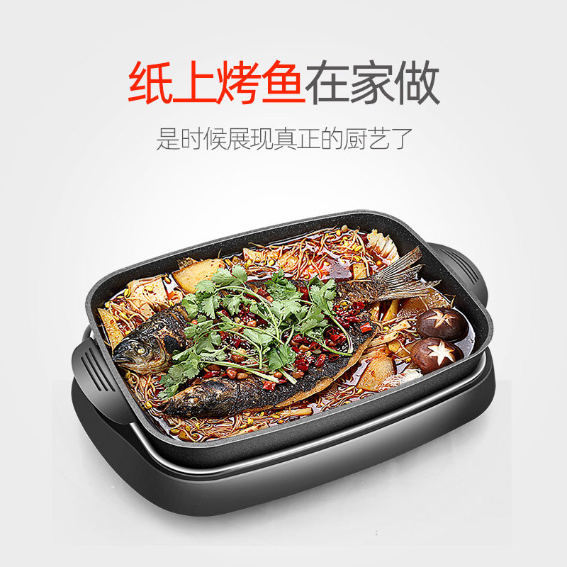 烤鱼炉商用纸上烧烤电烤盘家用韩式不粘考长方形分体纸包鱼专用锅