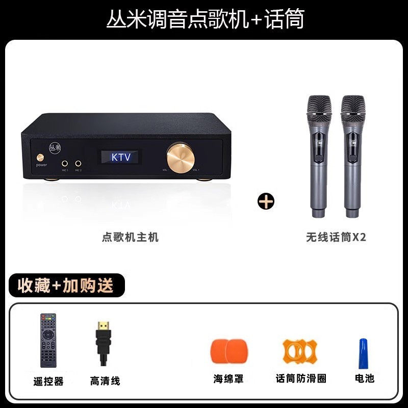 丛米M7可调音点歌机唱歌高清专业K歌神器家庭KTV双话筒卡拉一体机