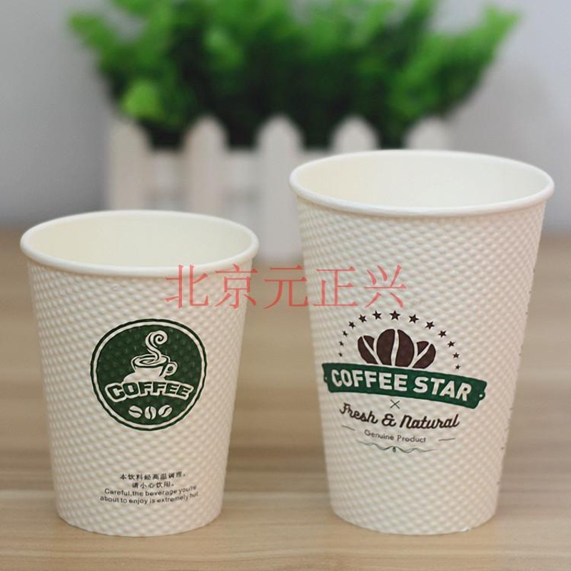 新天力一次性咖啡纸杯带盖双层加厚瓦楞商务纸杯咖啡奶茶纸杯热饮