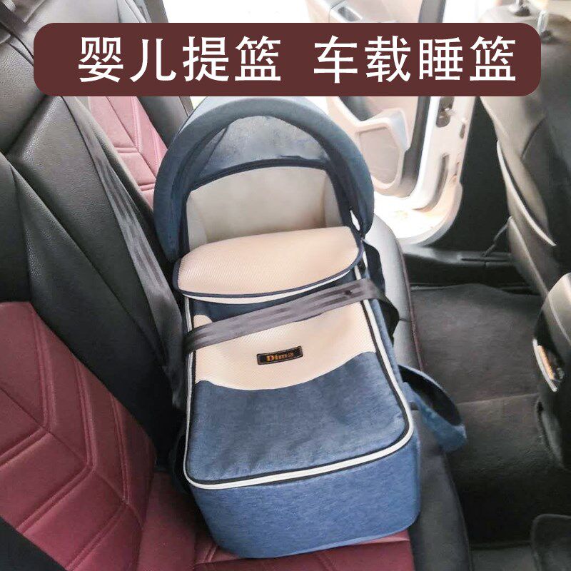 婴儿提篮外出便携摇篮睡篮车载新生婴儿手提篮婴儿篮宝宝摇篮床