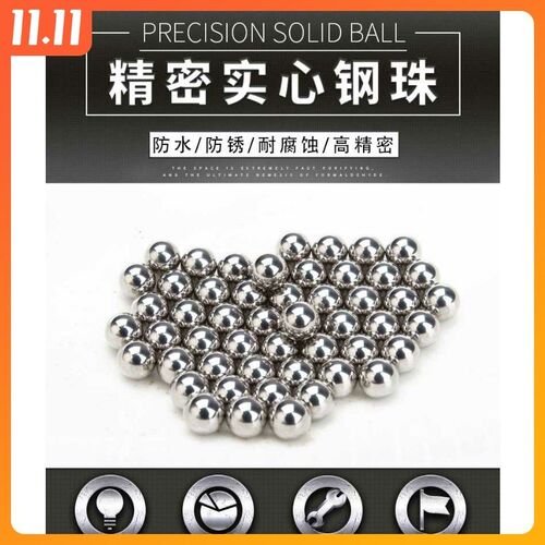 G5高精非标轴承钢球2.778mm3.0mm3.175mm加减机械滑块丝杆用滚珠