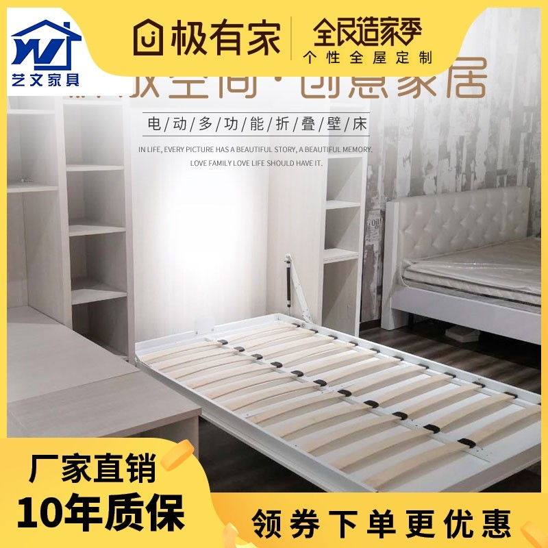 艺文家具定制折叠床午休床隐形壁柜床电动翻板床小户型多功能包邮