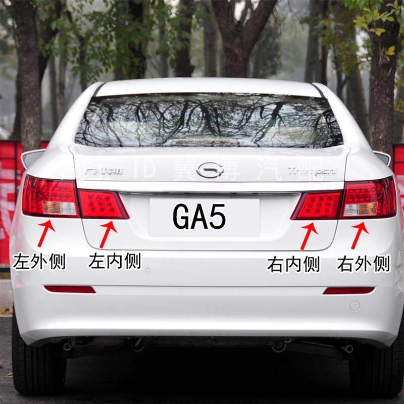 适配广汽传祺GA5 GA6后尾灯总成左右刹车灯罩ga6后大灯转向尾灯壳
