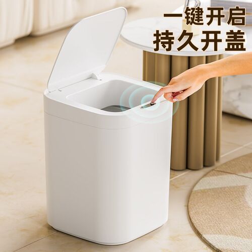 智能感应垃圾桶 电动防臭带盖 家庭与医院适用感应垃圾桶