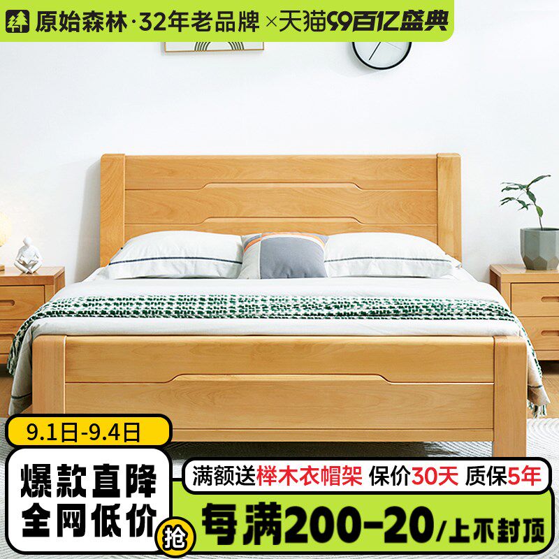 全实木榉木加厚北欧原木风1米5纯简约主卧室18小户型单双人大婚床