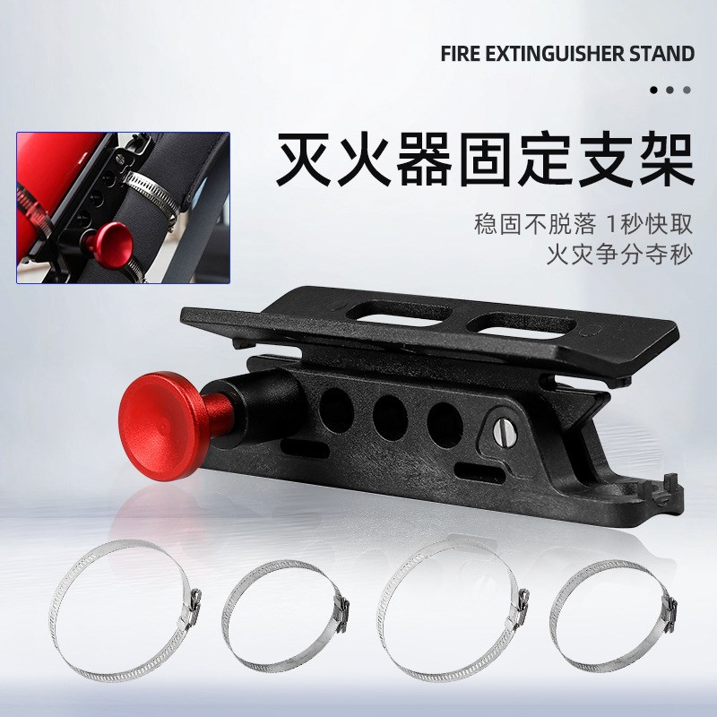 摩托车灭火器汽车固定支架路虎卫士车载灭火器牧马人JK/JL拓展架