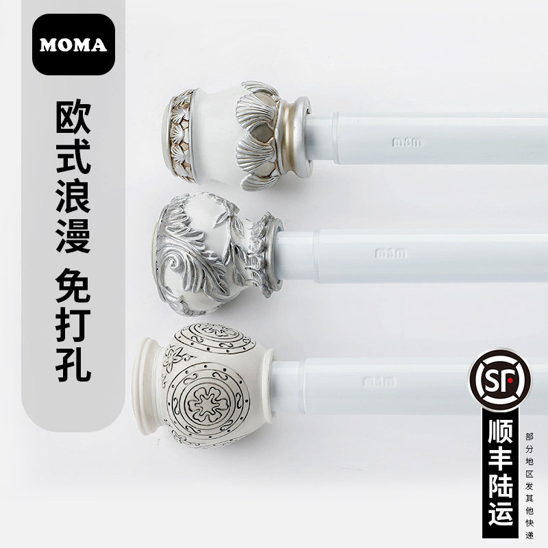 默玛欧式卫生间免打孔伸缩杆浴帘杆白色窗帘杆门帘杆晾衣杆装饰杆