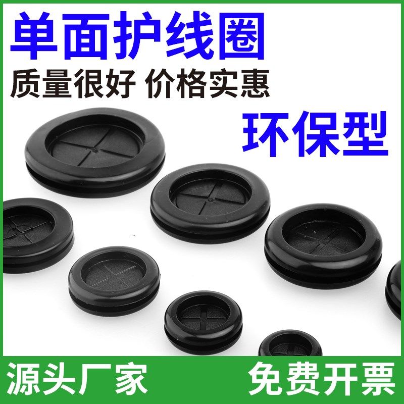 环保单面护线圈过出线环橡胶圈橡皮圈密封圈套14-150mm整包