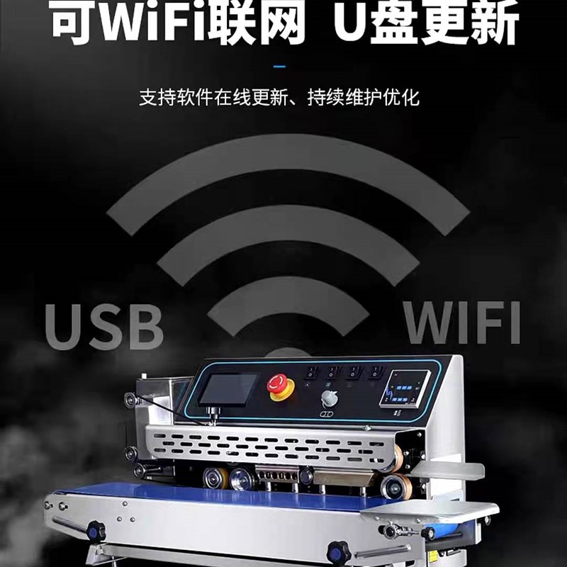 华联FRP-770智能喷码封口机打印生产日期二维码茶叶月饼阿胶干果