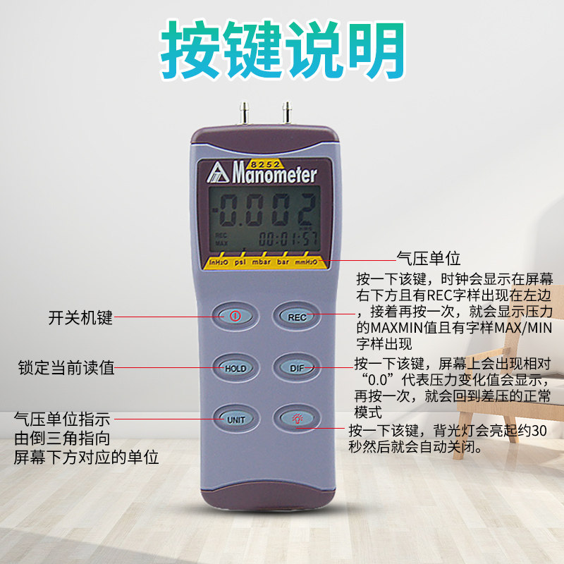 AZ8230精密电子压力计 数字压差表微压差计压力表数显