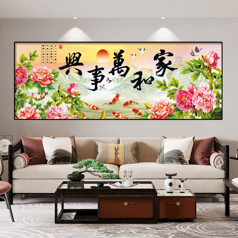 花开富贵新中式客厅横版装饰画家和九鱼牡丹花大气沙发背景墙挂面