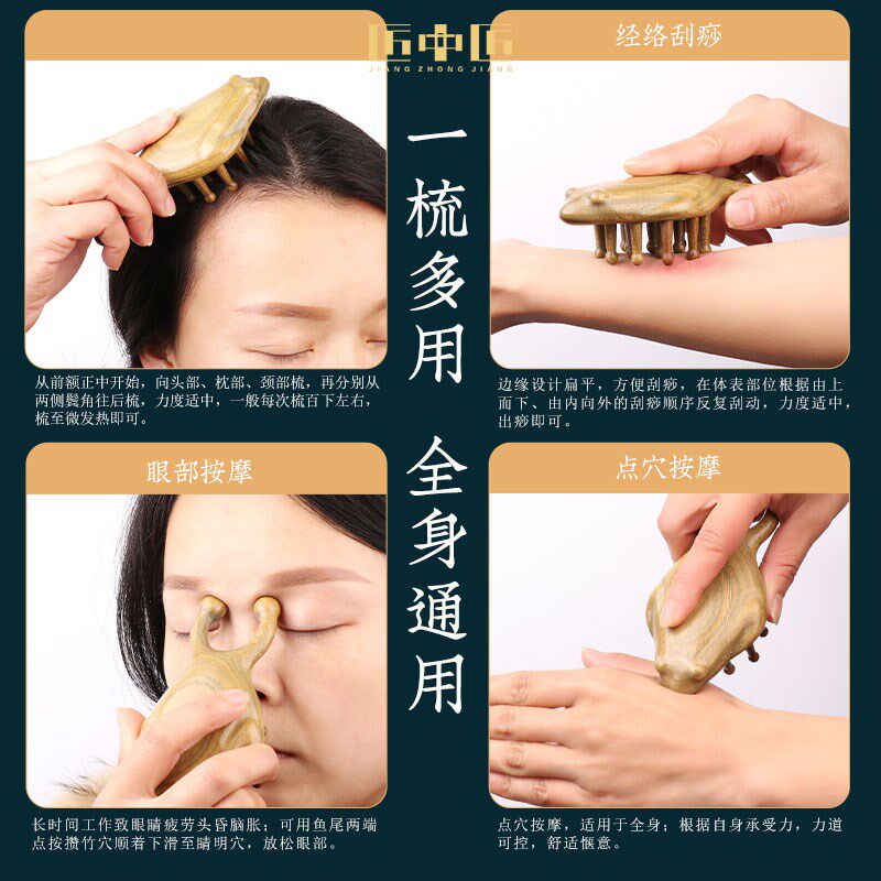 匠中匠青蛙头皮按摩梳子头部经络梳绿檀木梳眼部点穴刮痧洗头男女