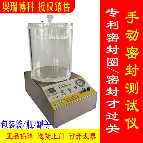 全自动密封测试仪PTI包装密封性检测仪真空泡罩密封测试仪