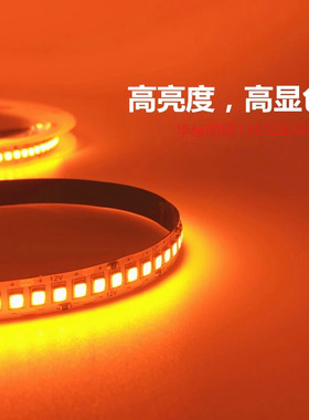 橙光LED灯带12v24伏橘黄色桔色灯条无暗区高亮240灯裸板带背胶