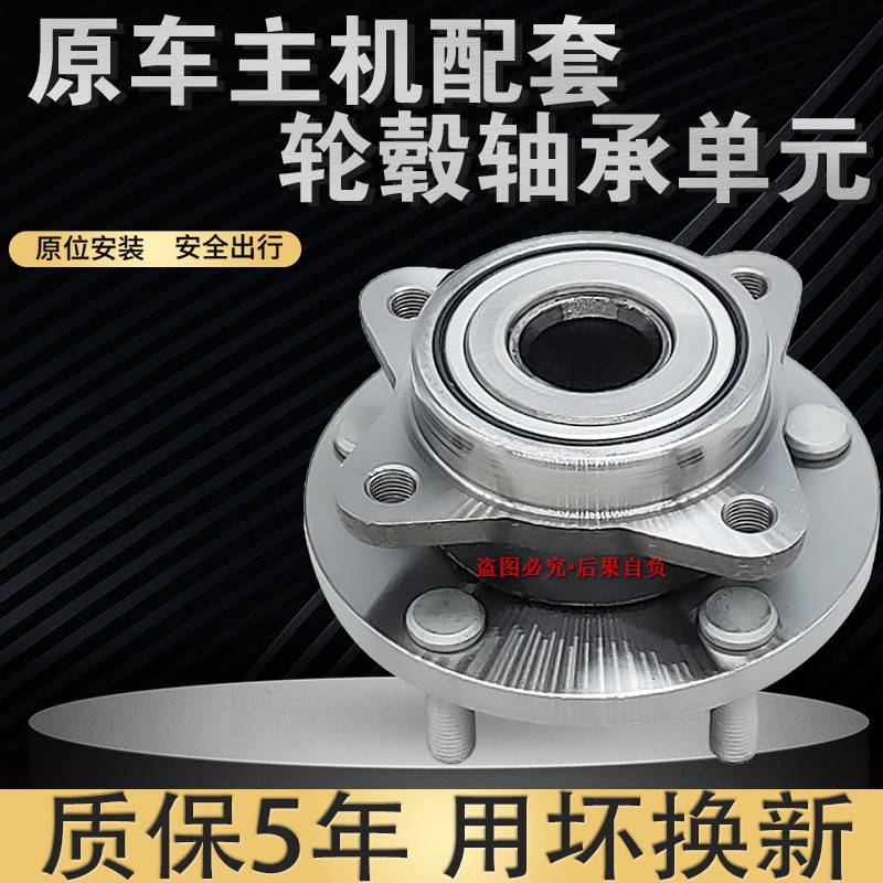 适配江淮和悦RS三箱B15前轮轴承后轮轴头含轴承轮毂轴承哈巴头芯