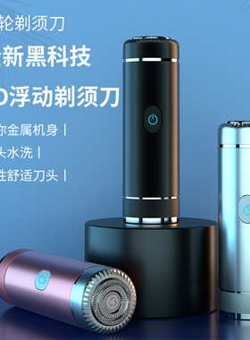 车载剃须刀车用多功能迷你车充刮胡刀USB充电便携式胡须刀