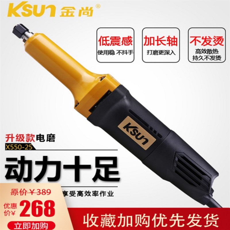 金尚电磨机直磨机X580小型手持家用580W电动打磨抛光神器手磨工具