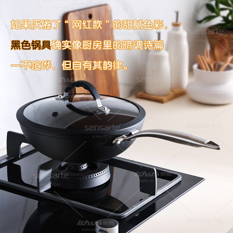 【精铸系列】sensarte24cm炒锅煎炒不粘全复底电磁炉明火通用带盖 - 实物图